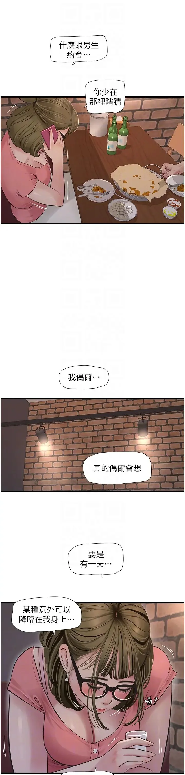 第43話