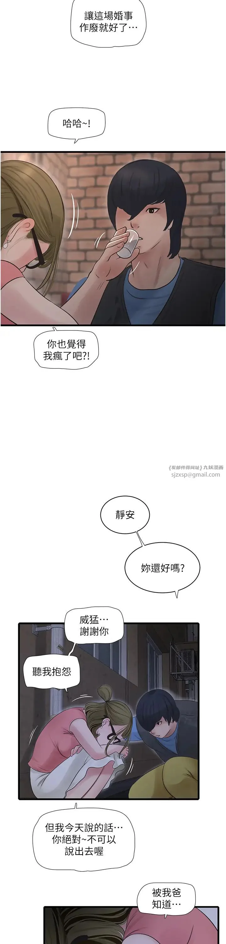 第43話