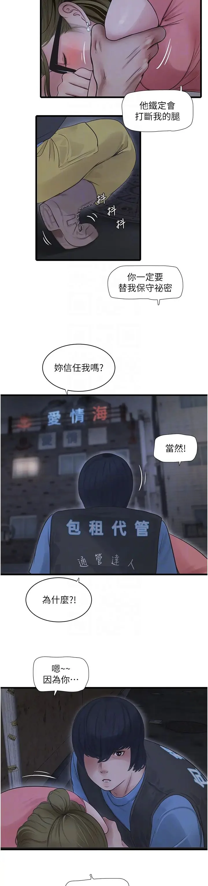 第43話