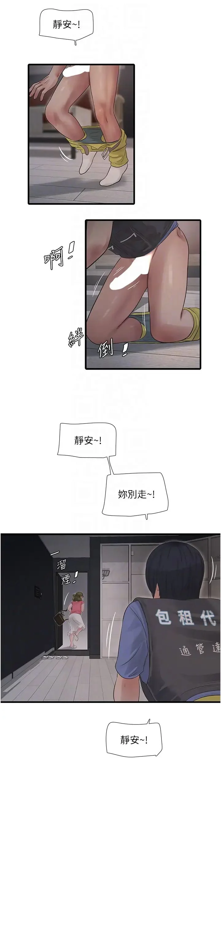第44話