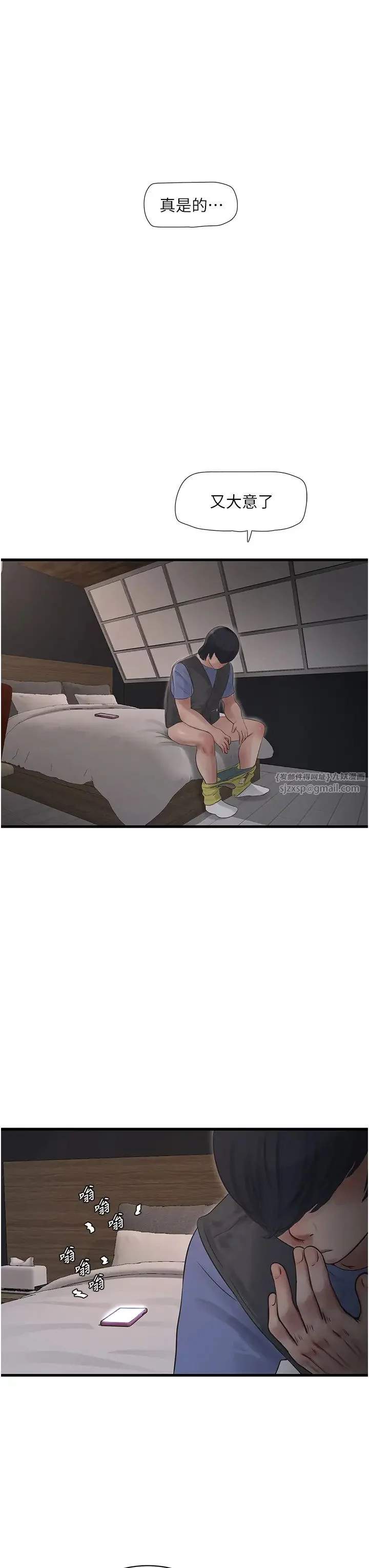第44話