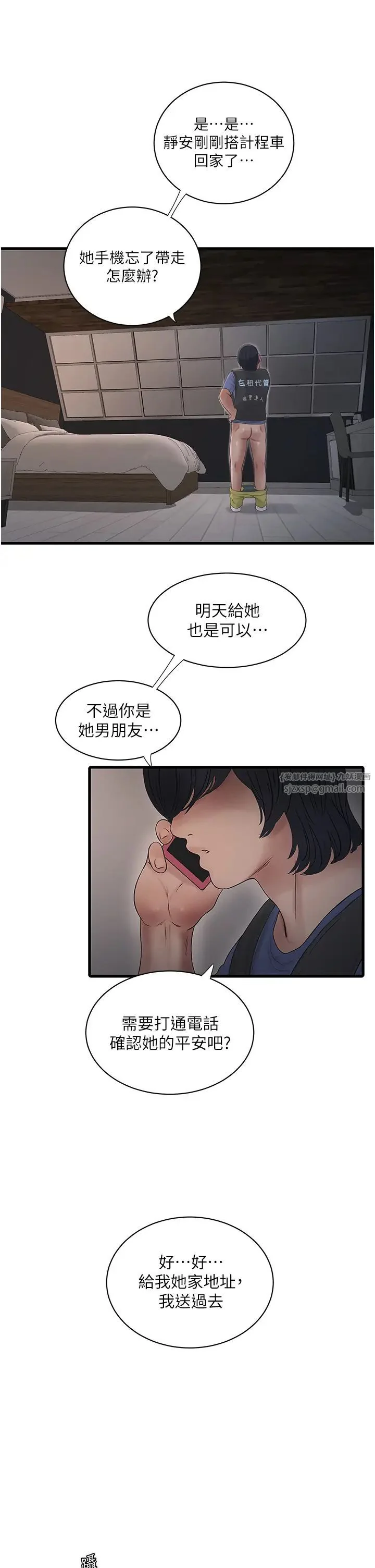 第44話
