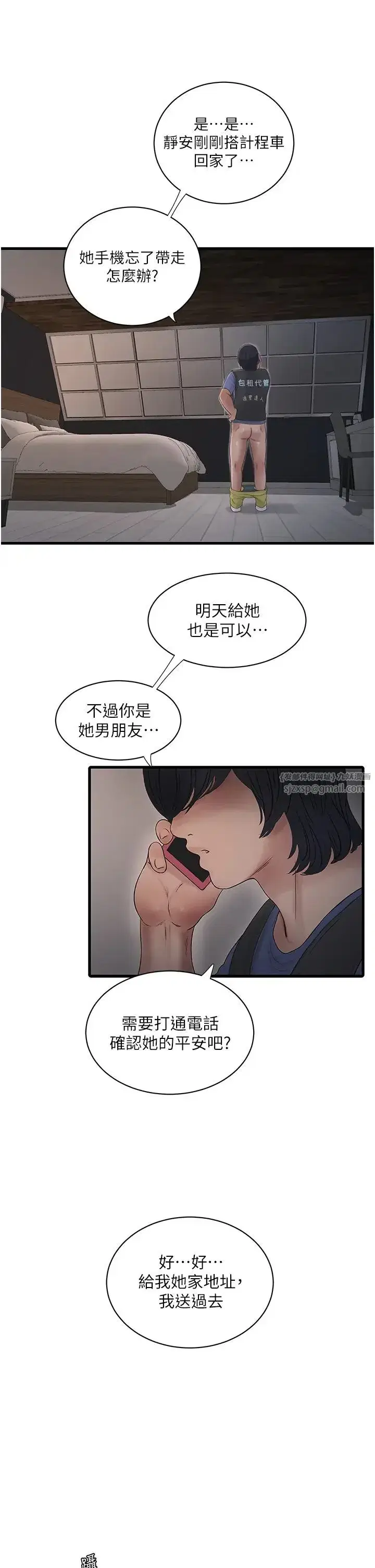 第44話