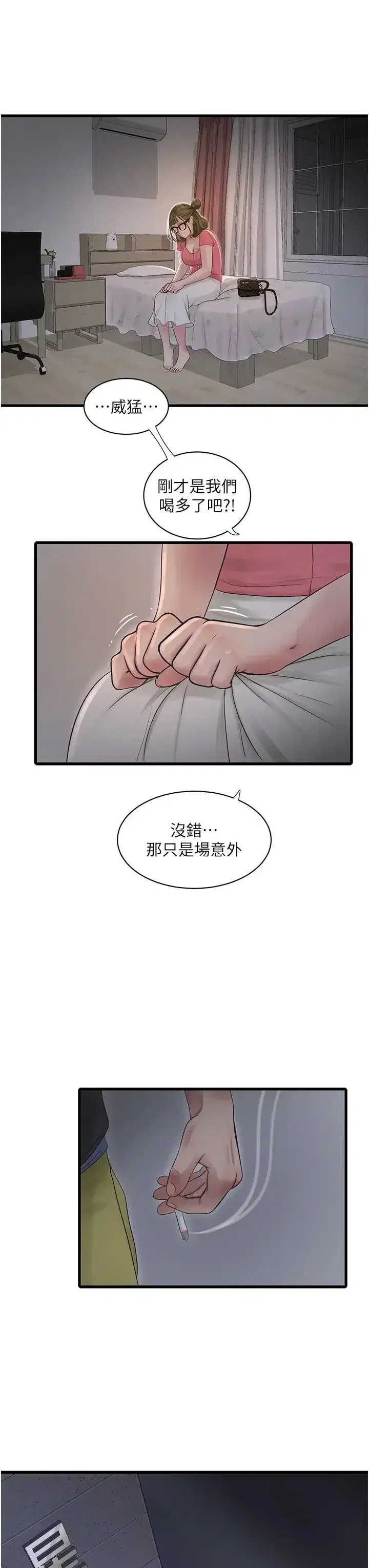 第44話