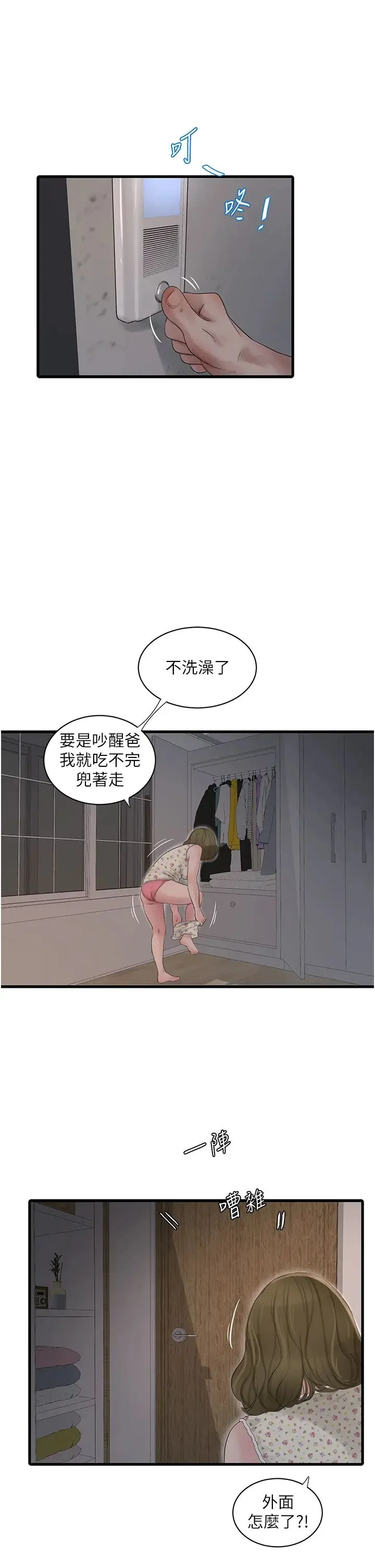 第44話