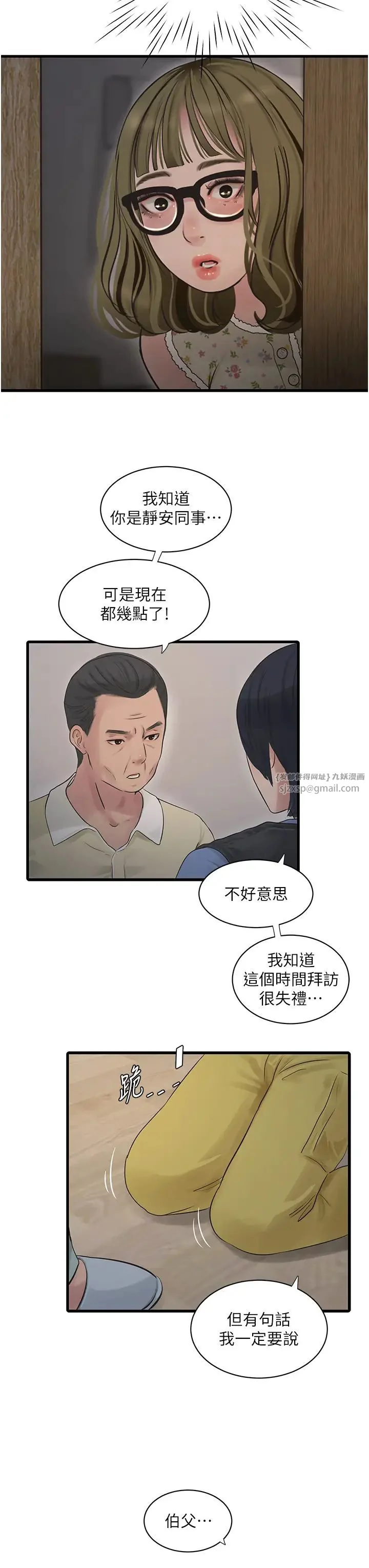 第44話