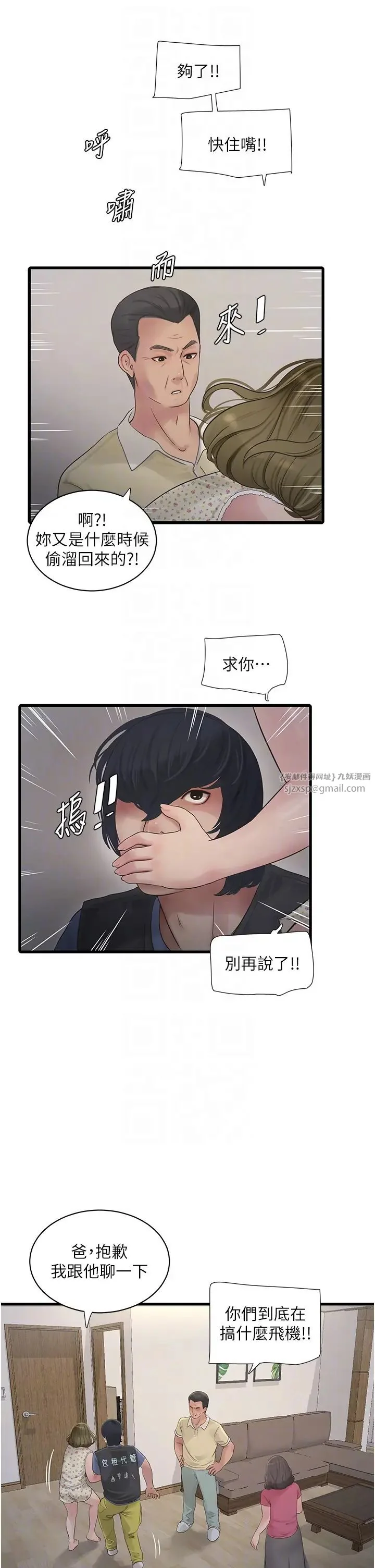 第44話