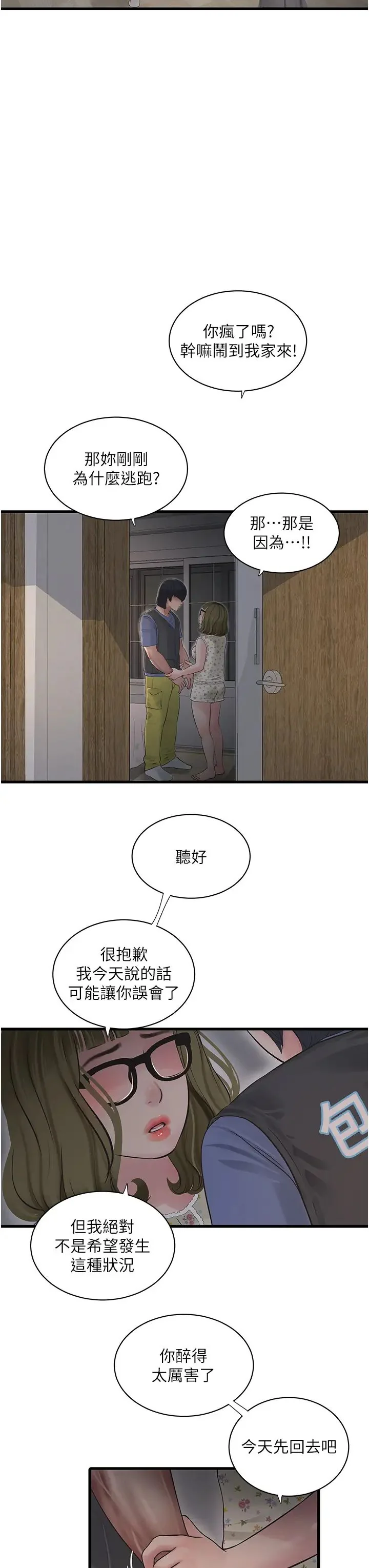 第44話