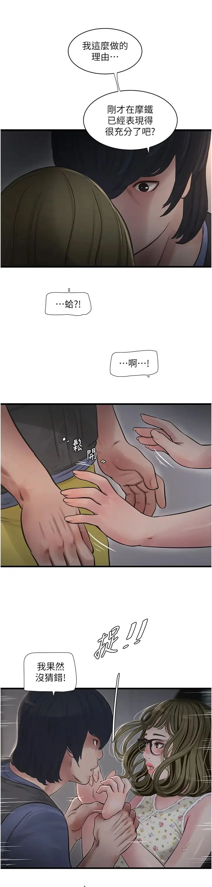 第44話