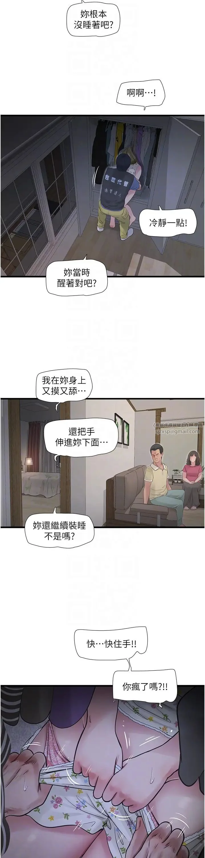 第44話