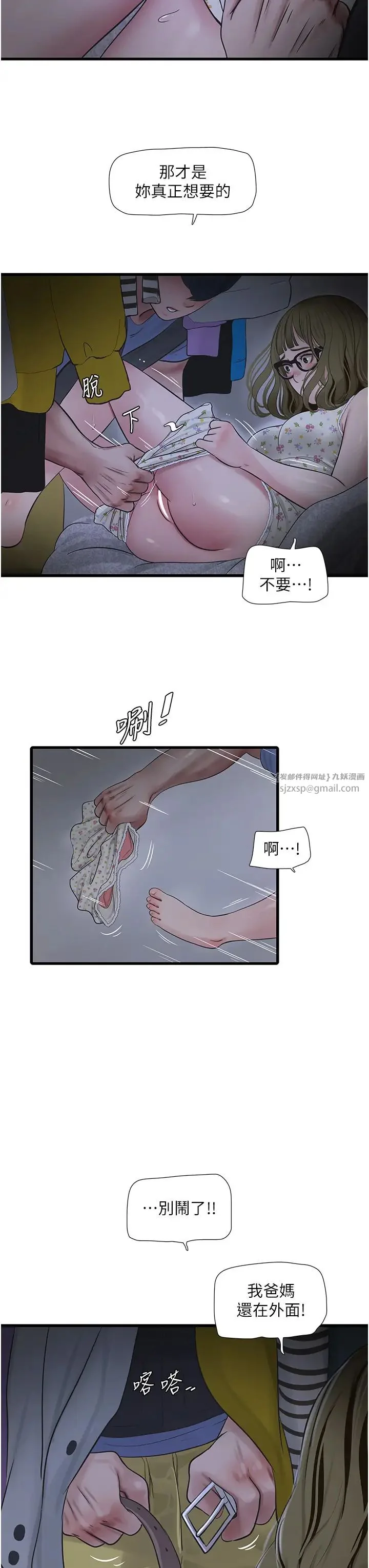 第44話