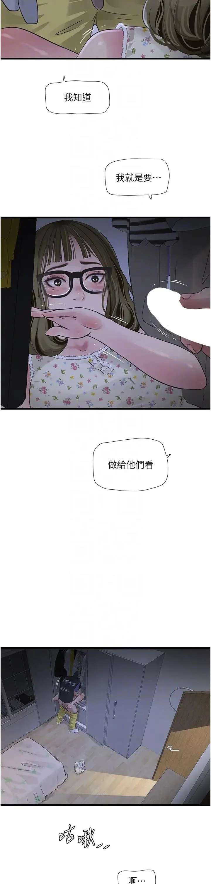 第44話