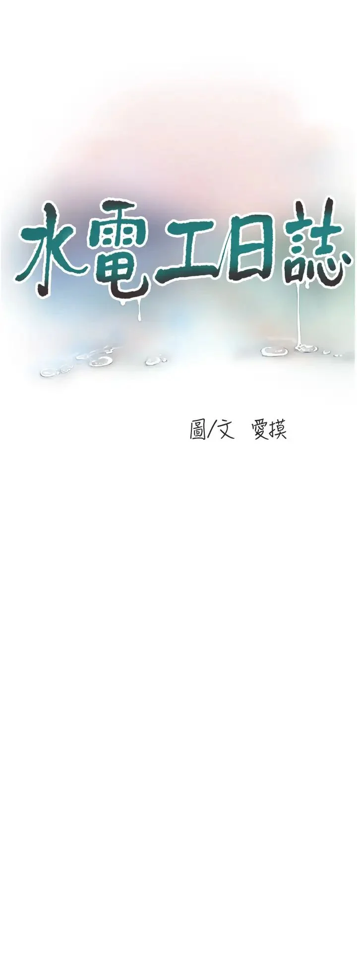 第44話