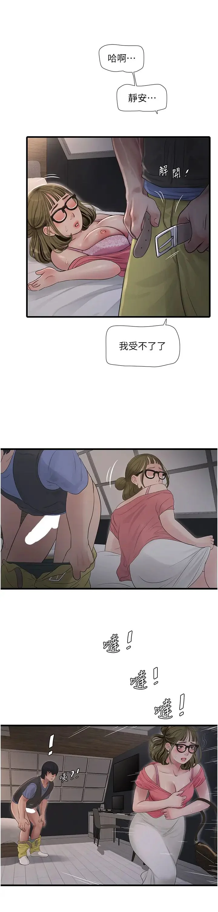 第44話