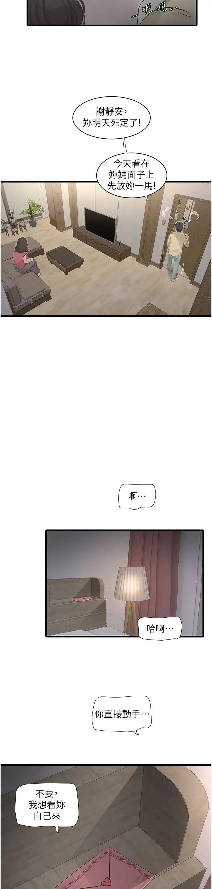 第45話