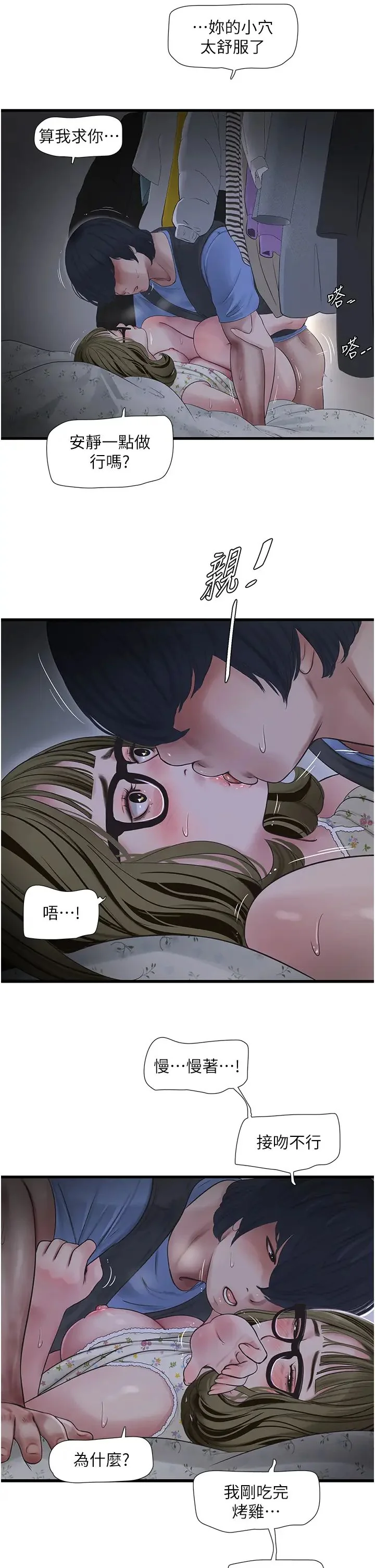 第45話