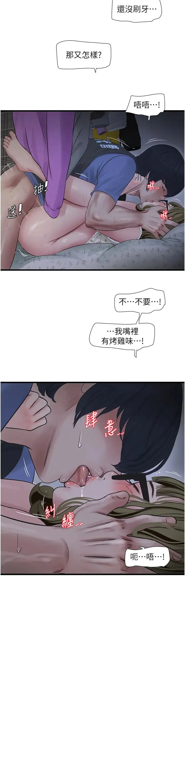 第45話