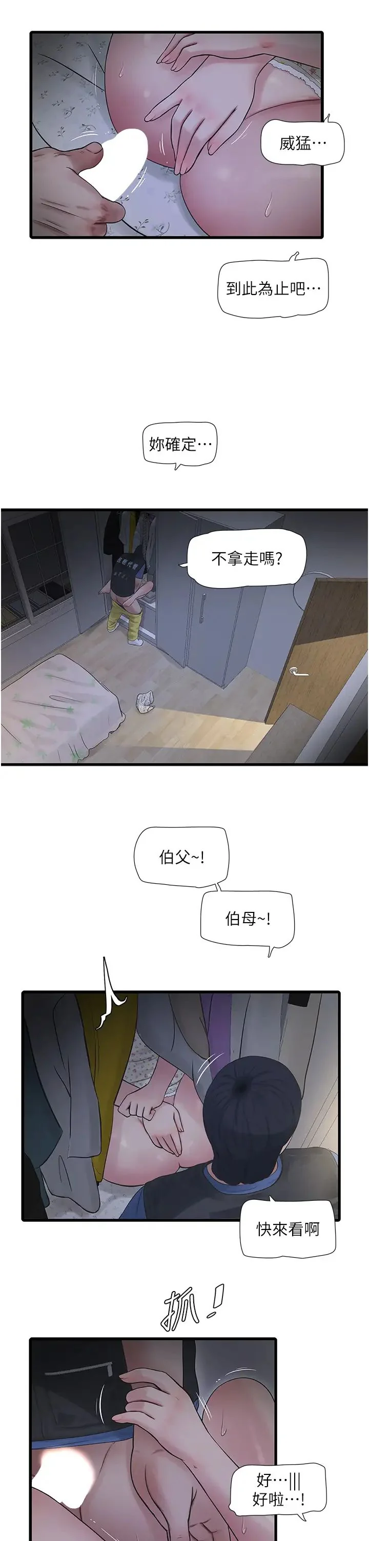 第45話
