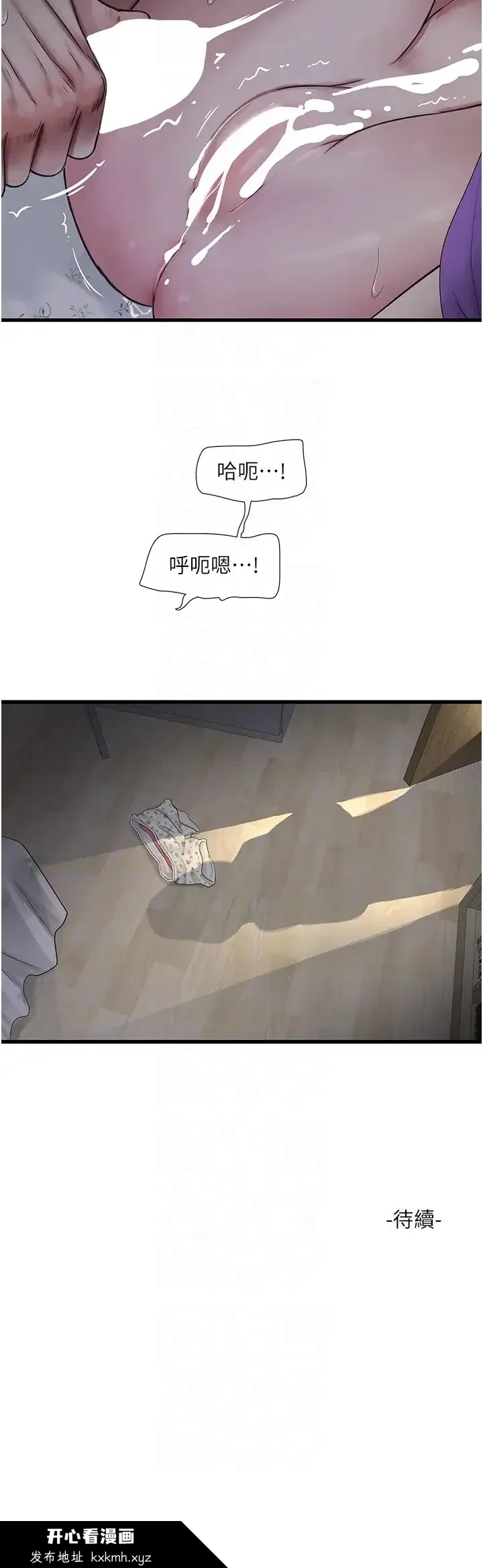 第45話