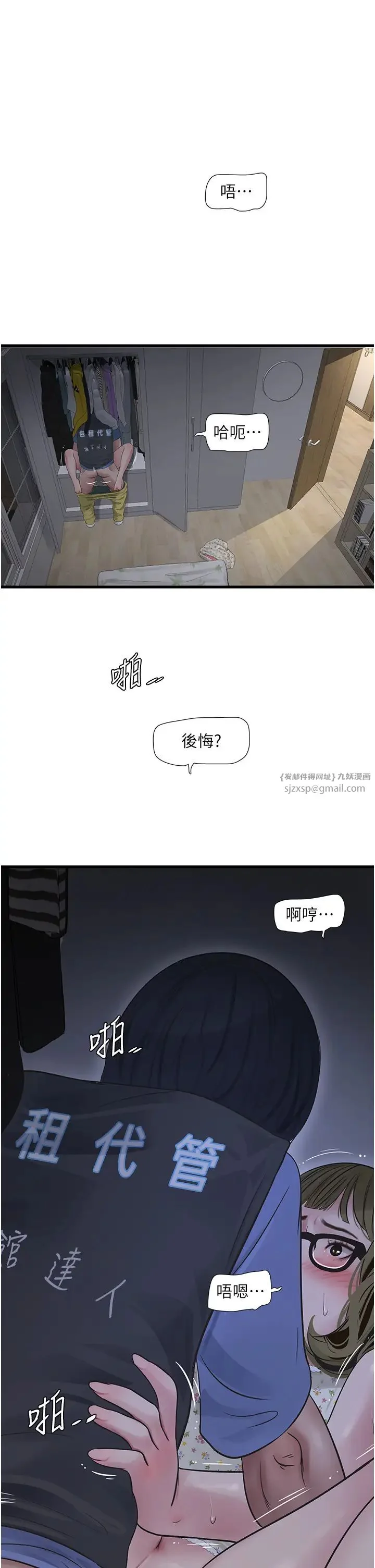 第45話