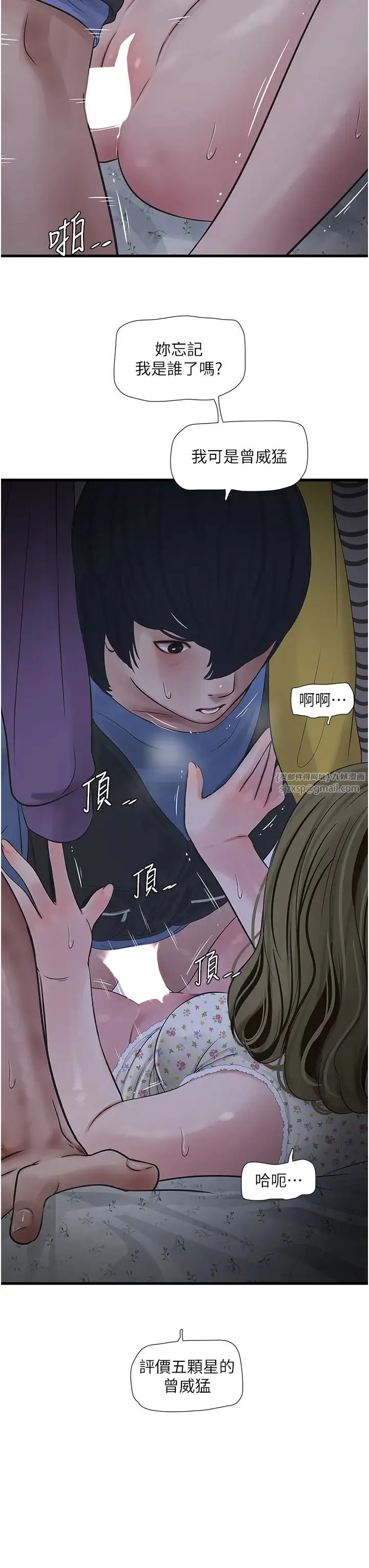 第45話