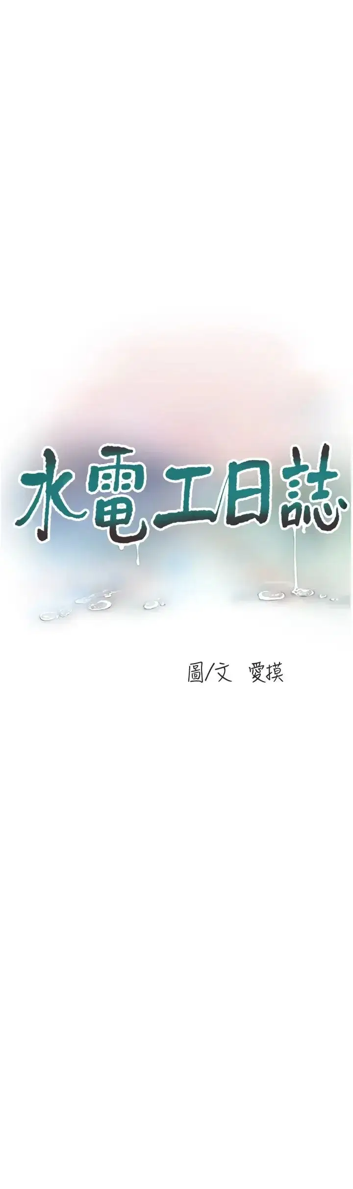第45話
