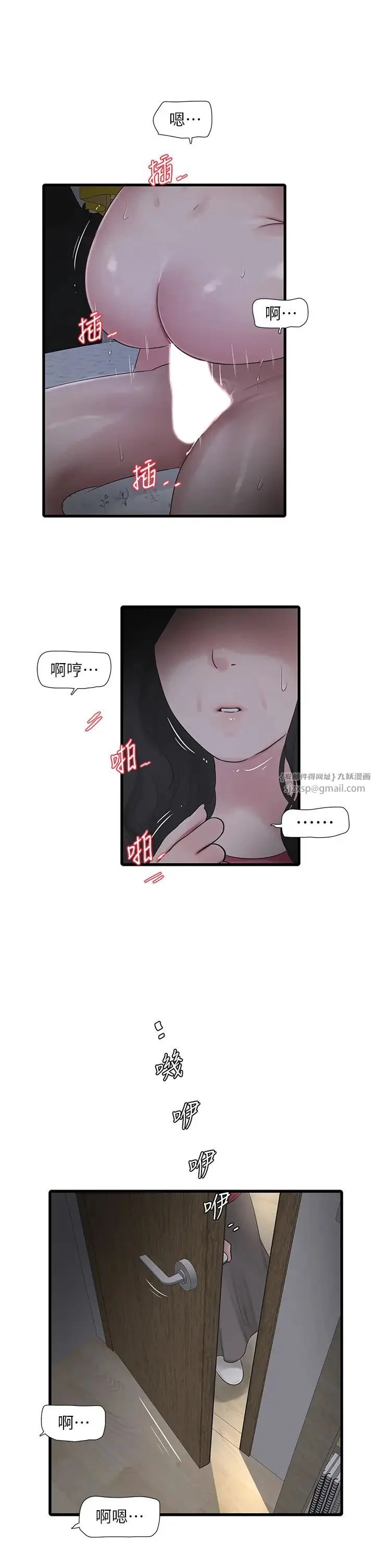 第46話