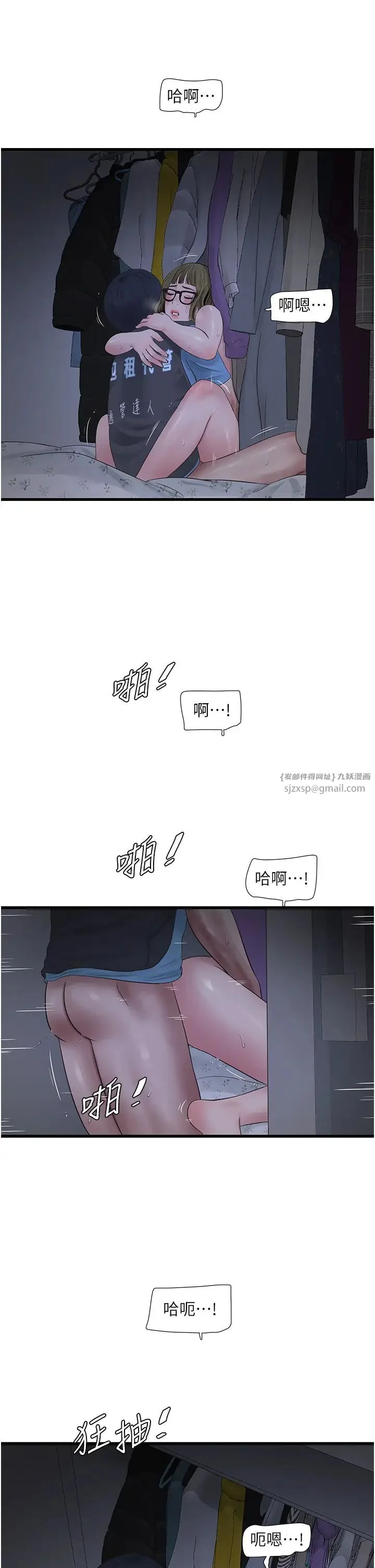 第46話
