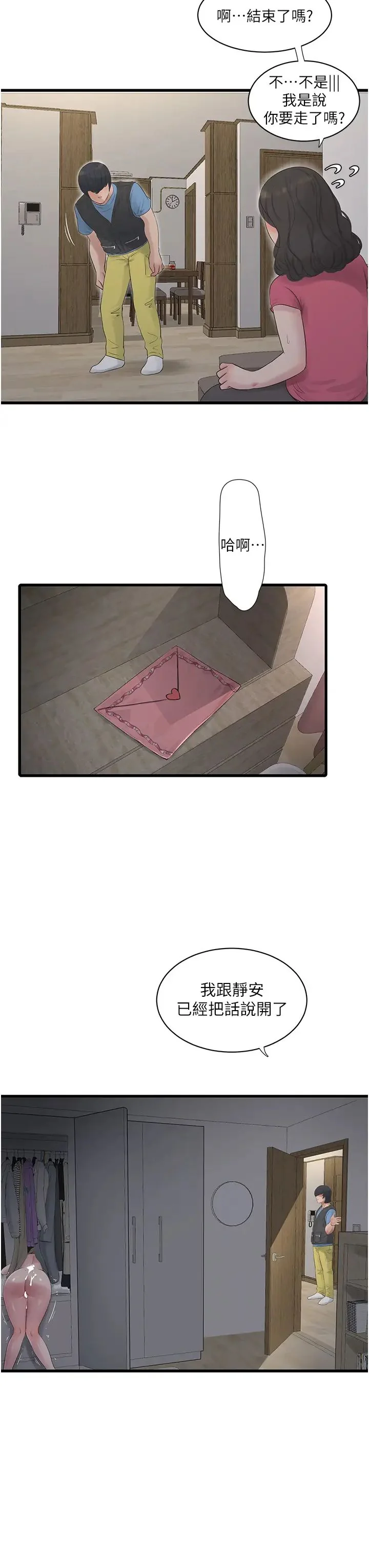 第46話