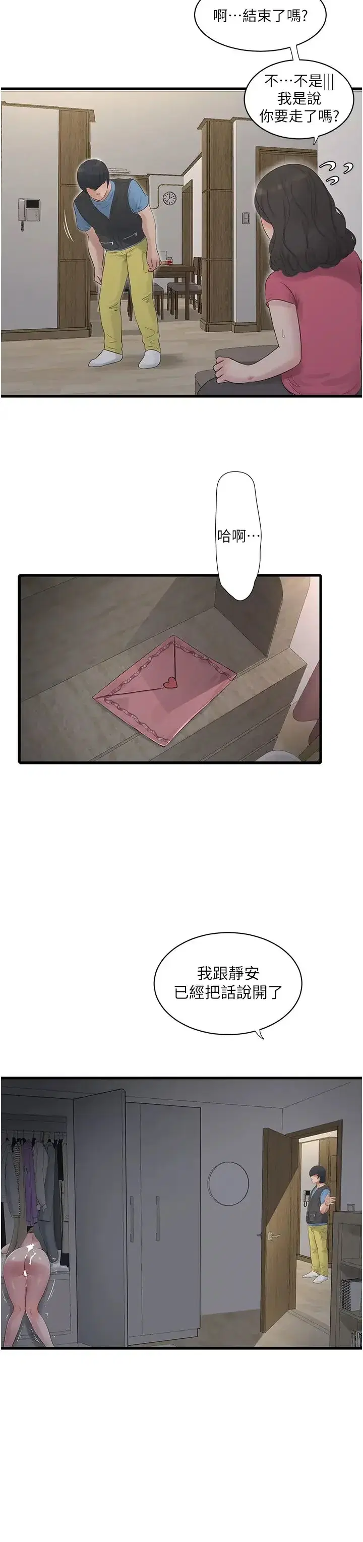 第46話