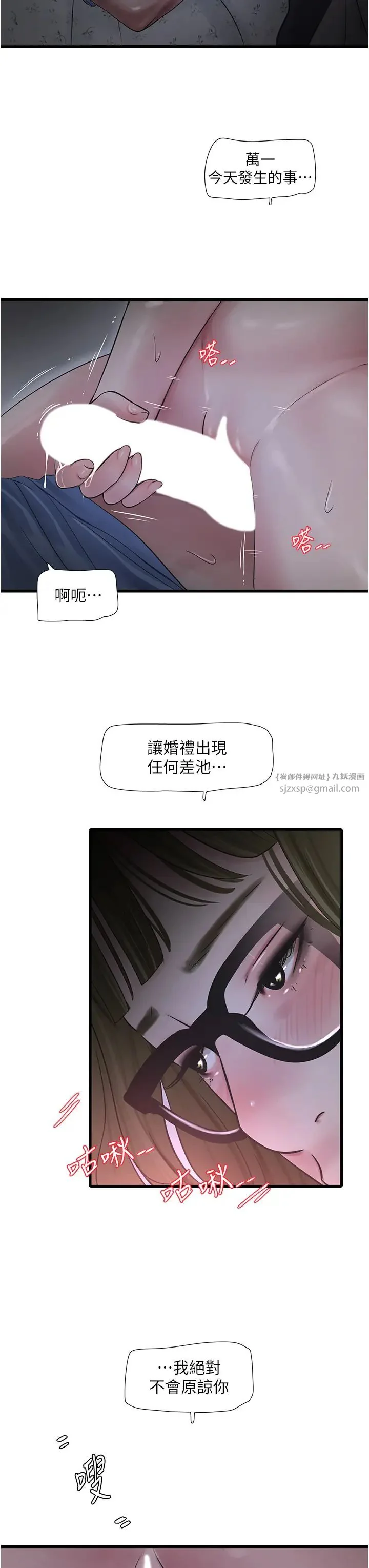 第46話