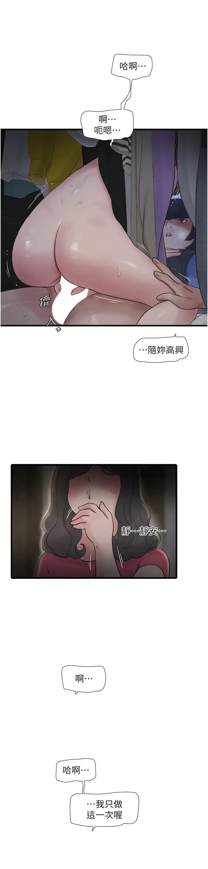 第46話