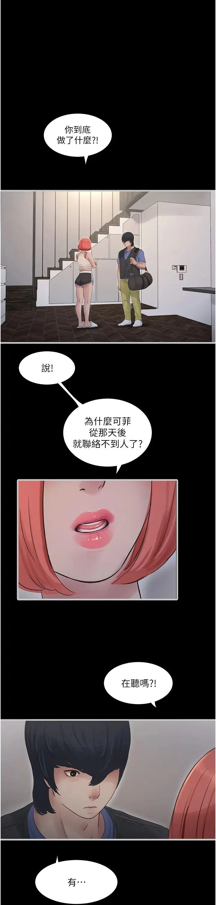 第47話
