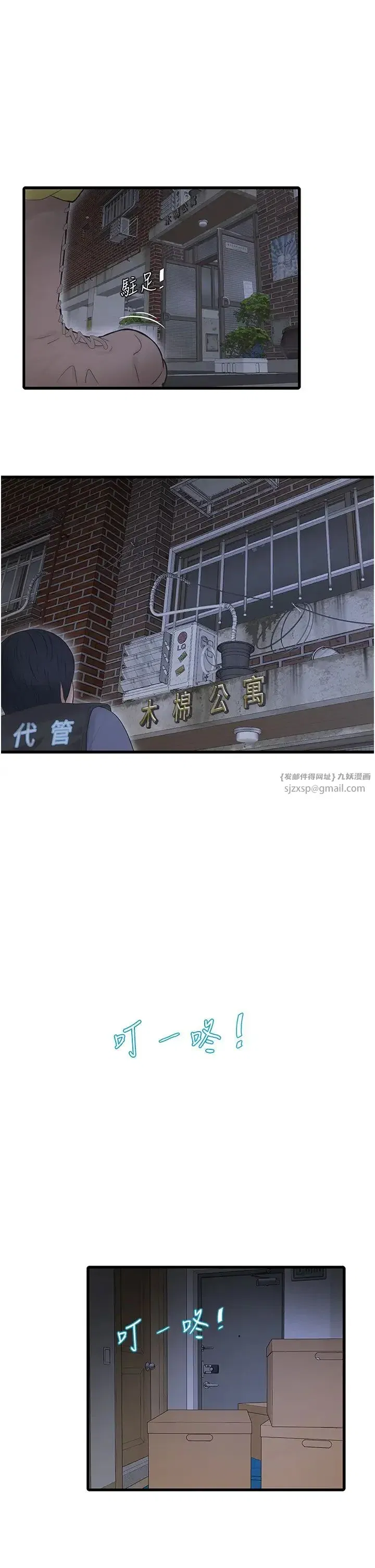 第47話
