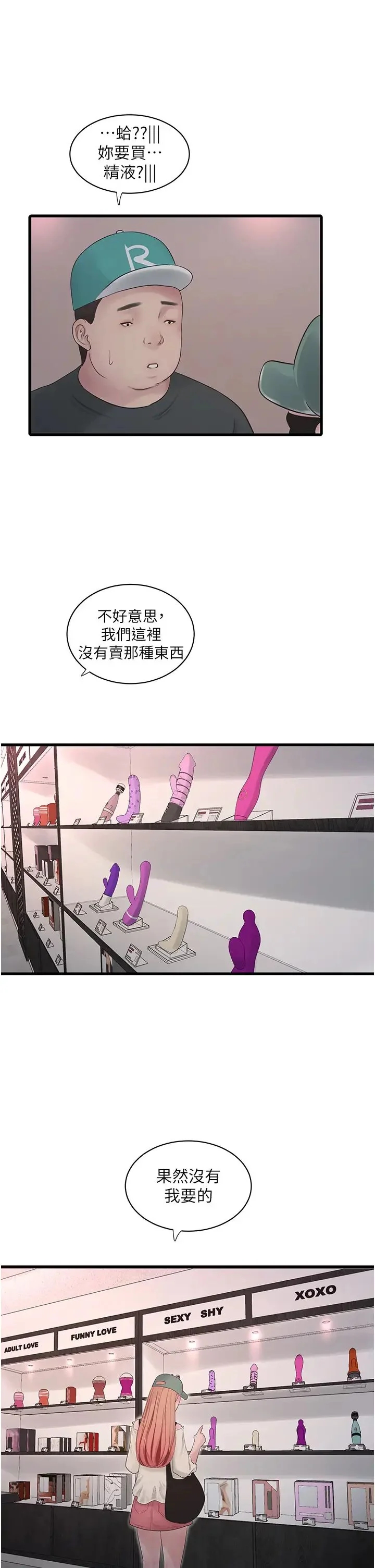 第47話