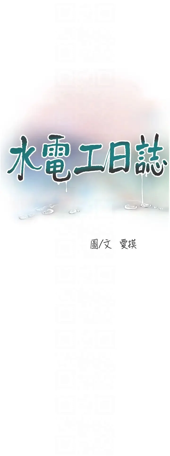 第48話