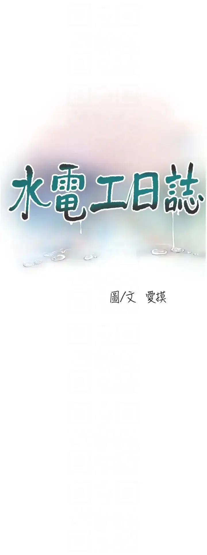 第48話