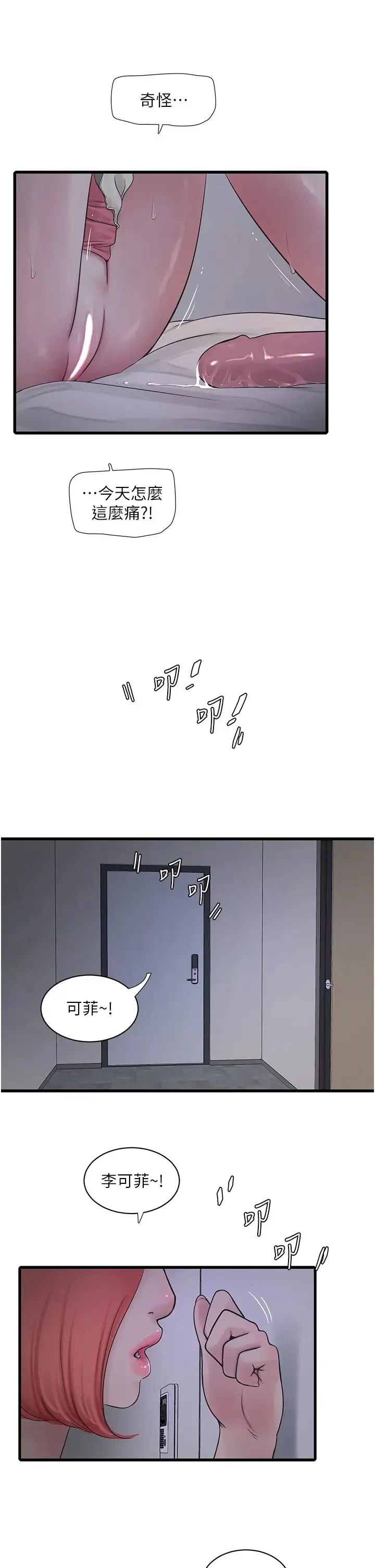 第48話
