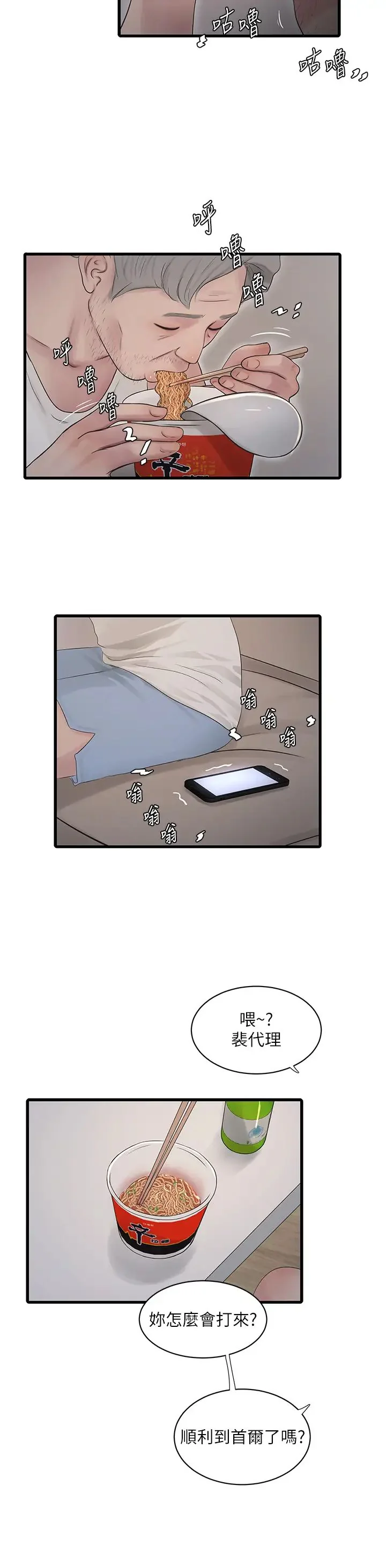 第48話