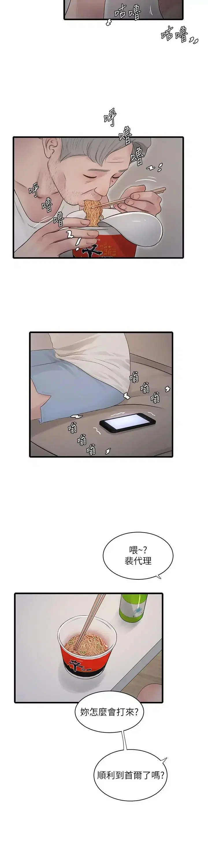 第48話