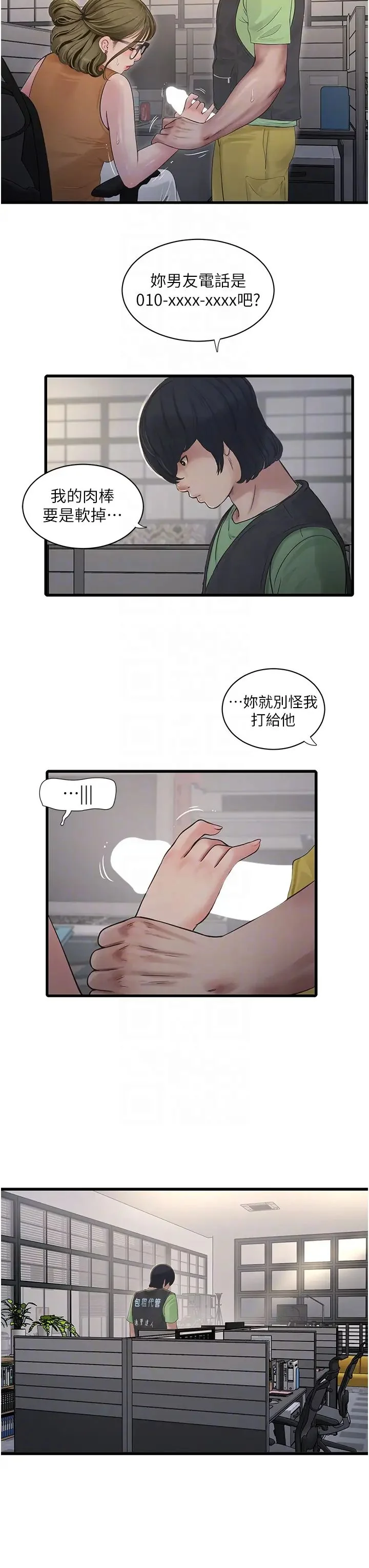 第48話