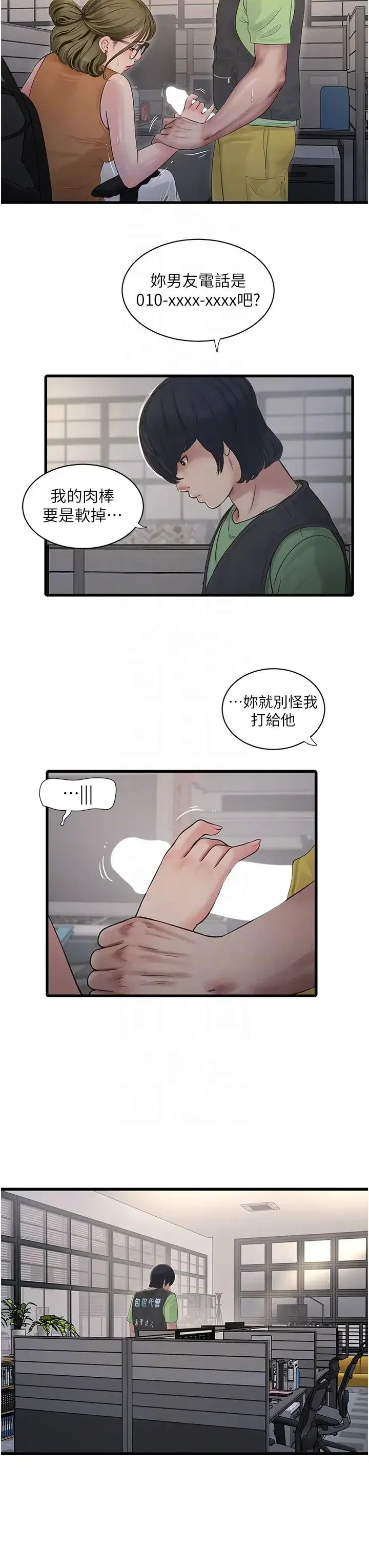 第48話