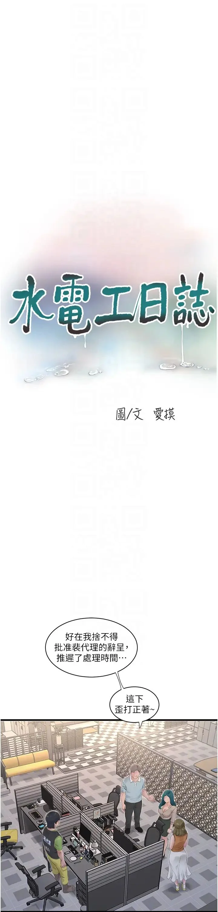 第49話