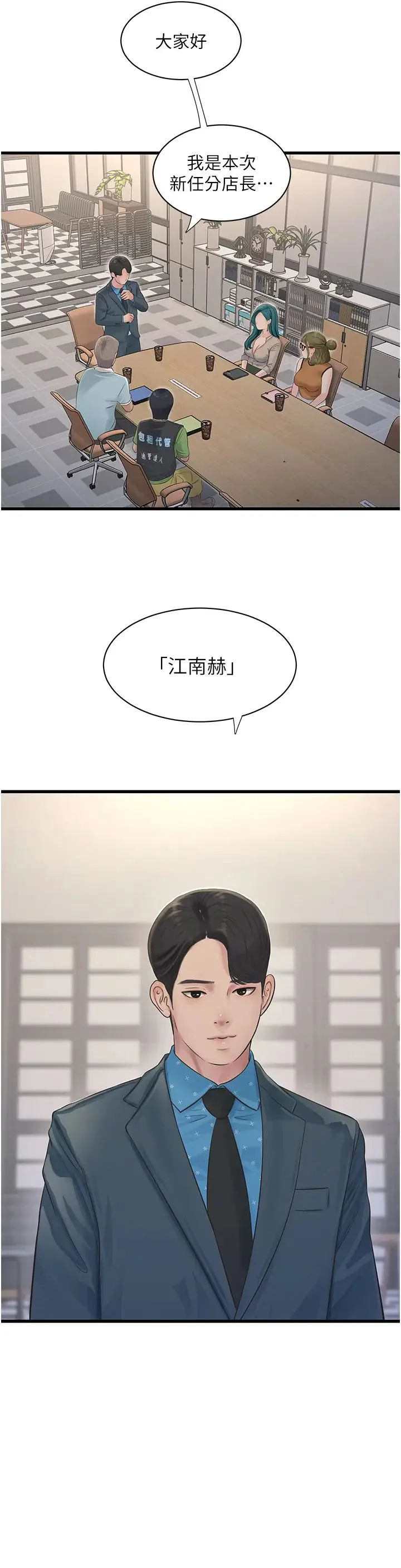 第49話