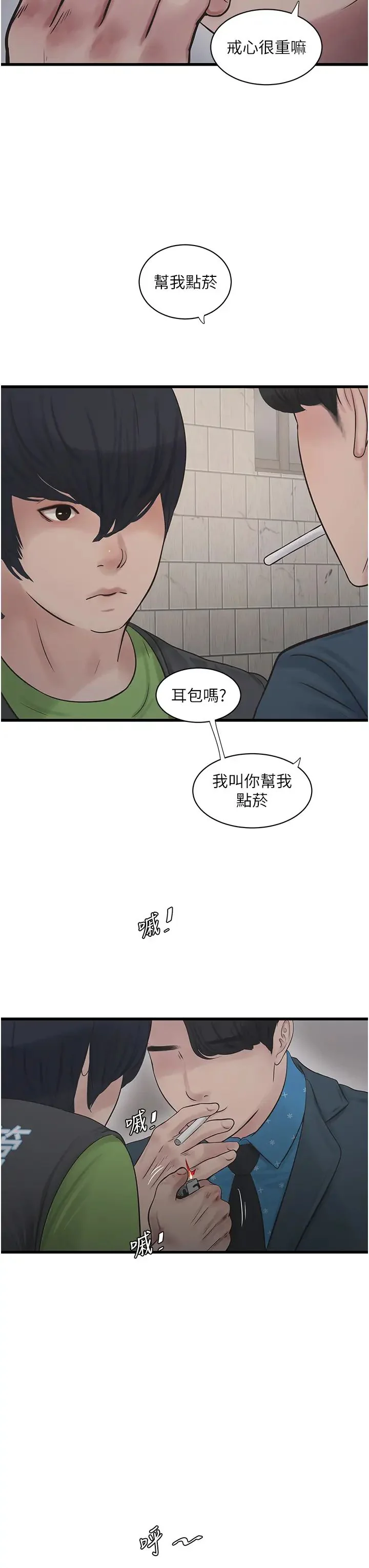 第49話