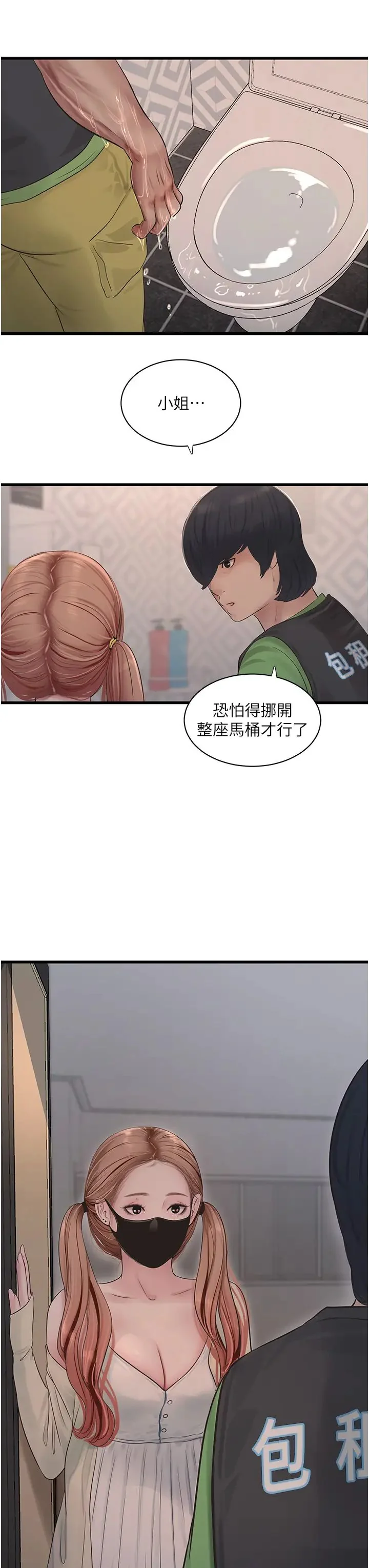 第50話