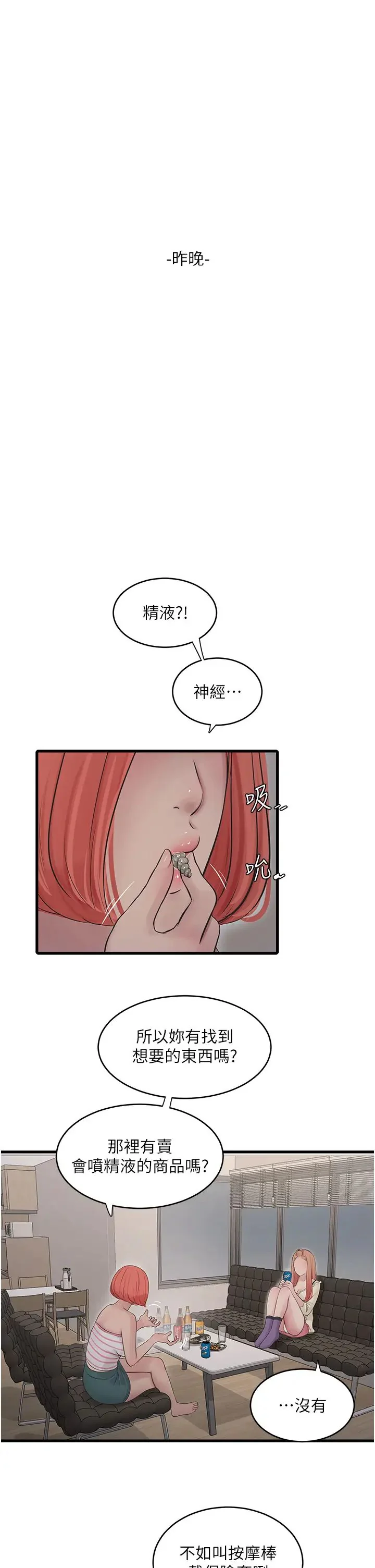 第50話