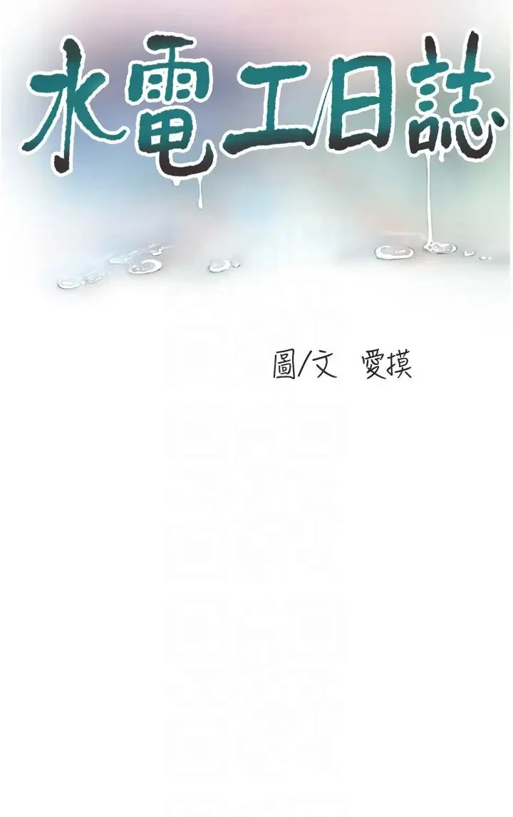 第51話