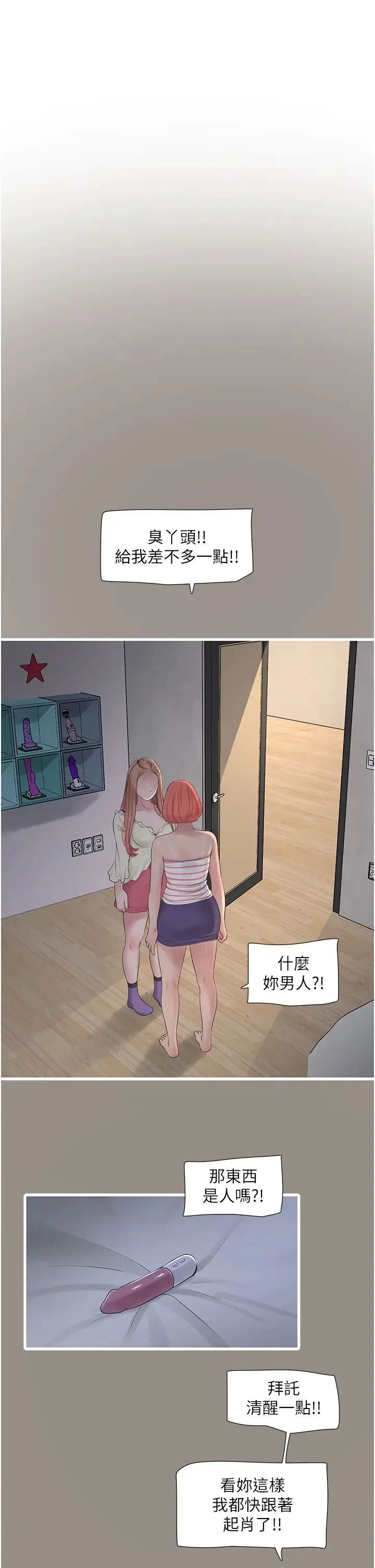 第51話