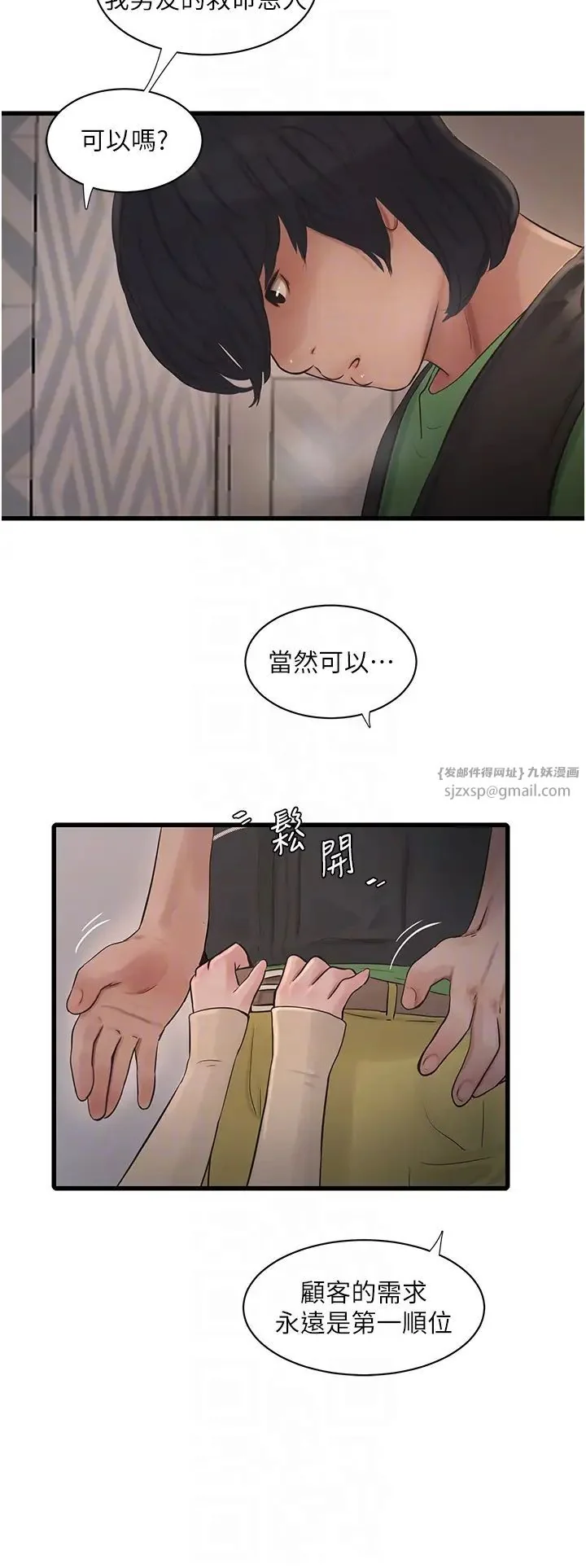 第51話